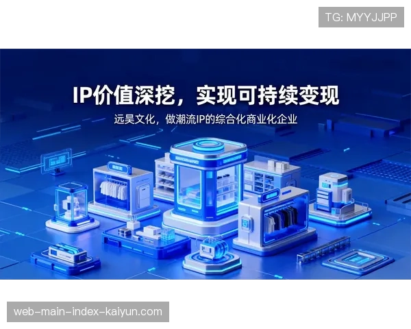 体育与文娱IP联动深化 联名款商品预售额创新高